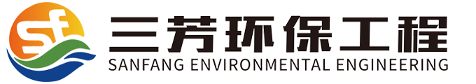 河北三芳环保工程有限公司